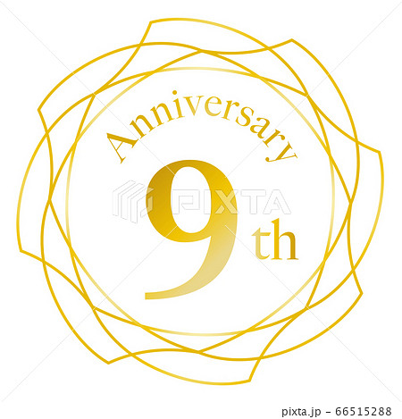 9周年のイラスト素材