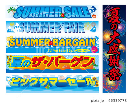 チラシタイトルのイラスト素材