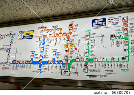 阪急線普通運賃表 運賃表 路線図 料金表の写真素材 - PIXTA