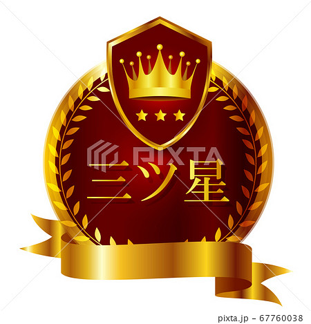 エンブレム　王冠　リボン　アイコン