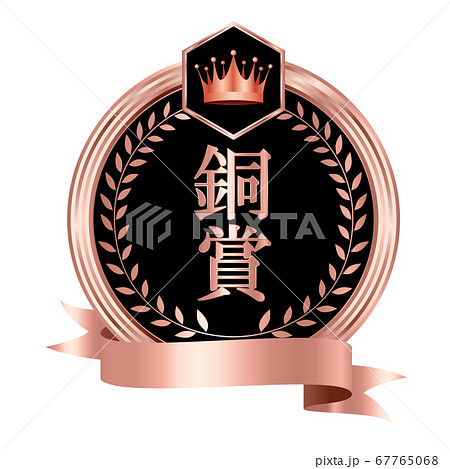 エンブレム　王冠　リボン　アイコン