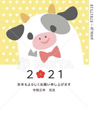 21年の年賀状 可愛い牛のキャラクター 縦のイラスト素材
