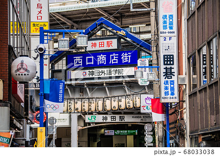 神田西口商店街の写真素材