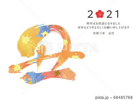 敬語のイラスト素材