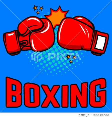 ボクシンググローブ 手描き イラスト ボクシングのイラスト素材