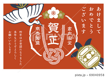 鶴亀のイラスト素材