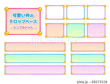 ワイプ枠のイラスト素材