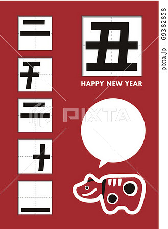 隠れ文字のイラスト素材