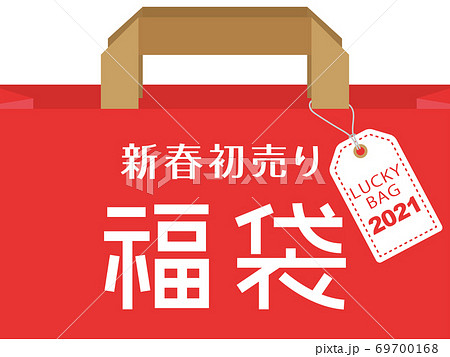 福袋 バナー 広告 紙袋のイラスト素材 福袋 バナー 広告 紙袋のイラスト素材