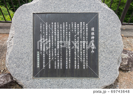 碑 石碑 碑文 石の写真素材