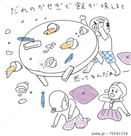おやじのイラスト素材