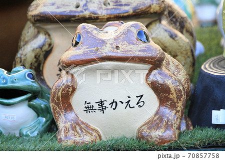 信楽焼手作り出目立ち蛙(特大) 高さ52㌢7号9号笑い蛙