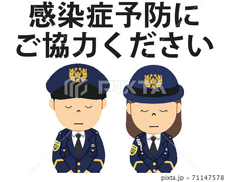 警察官のイラスト素材集 ピクスタ