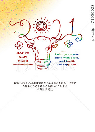 幸せ 手書きのイラスト素材