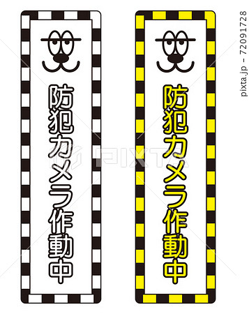 防犯カメラ 監視カメラ のイラスト素材集 ピクスタ