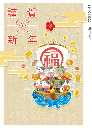 21 干支 年賀のイラスト素材