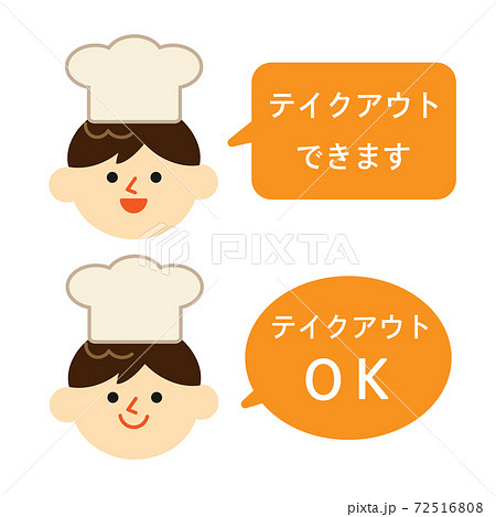 ベクター 帽子 コック帽 コック帽子のイラスト素材