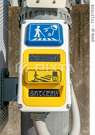 押しボタン式信号 タッチ式スイッチ タッチ式 押しボタン式