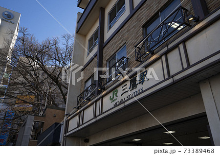 三鷹駅/JR三鷹駅前/中央線三鷹駅/三鷹市