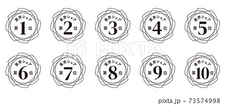 受注のイラスト素材