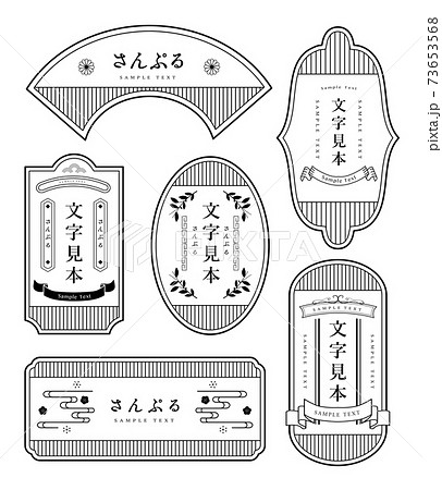 昭和レトロ看板のイラスト素材