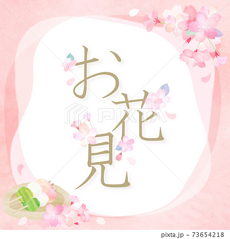 花ロゴのイラスト素材