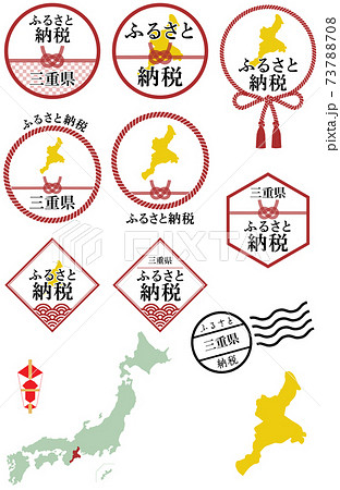 三重県のイラスト素材