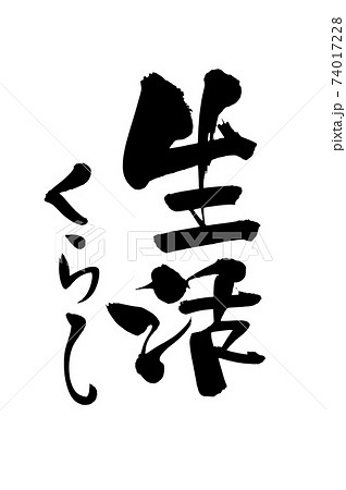豆知識のイラスト素材