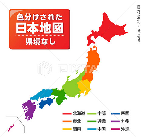 日本地図 関東 中部 地図 中部地方の写真素材