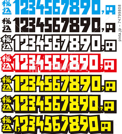 値下げ ポップの写真素材