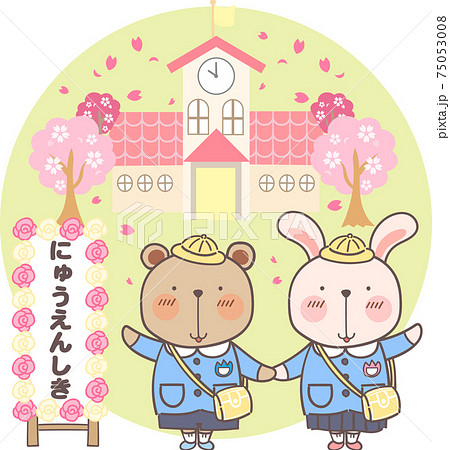 幼稚園 保育園 園舎 イラストの写真素材