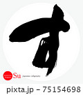 か Ka 筆文字 手書き ひらがな のイラスト素材 7428