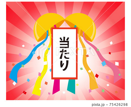 くす玉のイラスト素材