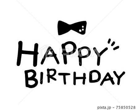 ハッピーバースデー 文字のイラスト素材
