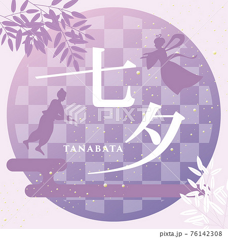 七夕 和風のロゴのイラスト素材
