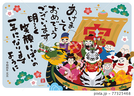 宝船のイラスト素材