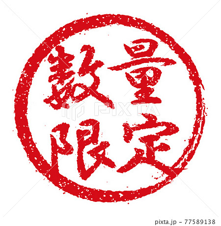 献立表のイラスト素材