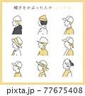 シンプル イラスト 帽子をかぶる人々 正面のイラスト素材