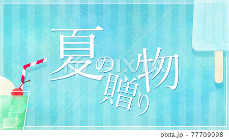 文字氷文字のイラスト素材