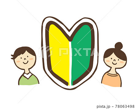 安全ポスターのイラスト素材