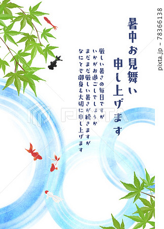 水草のイラスト素材