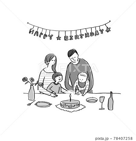 誕生日パーティーのイラスト素材