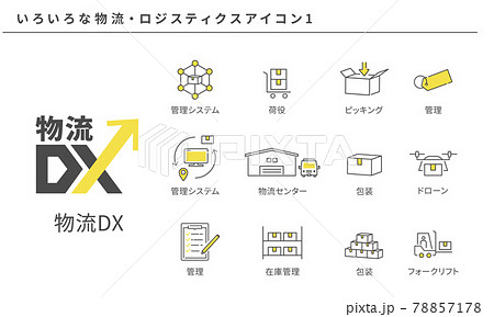 在庫管理のイラスト素材