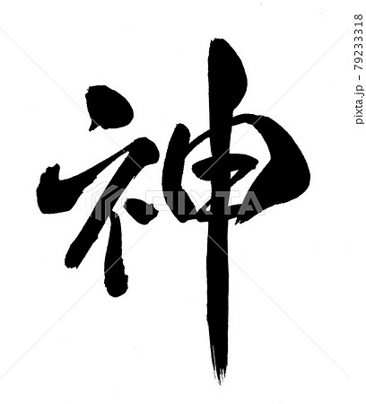 屋久杉のイラスト素材