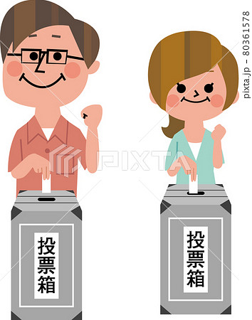 選挙のイラスト素材 選挙のイラスト素材