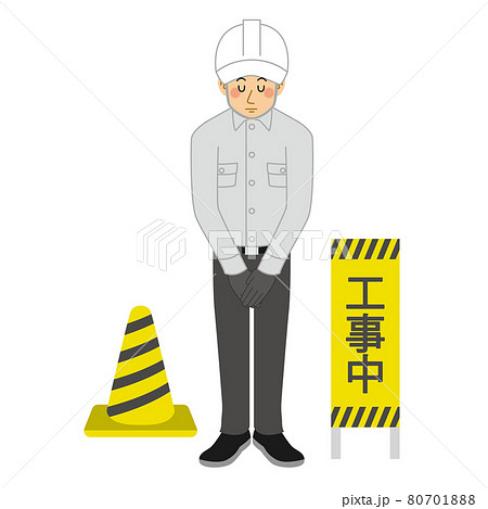 工事中のイラスト素材集 ピクスタ