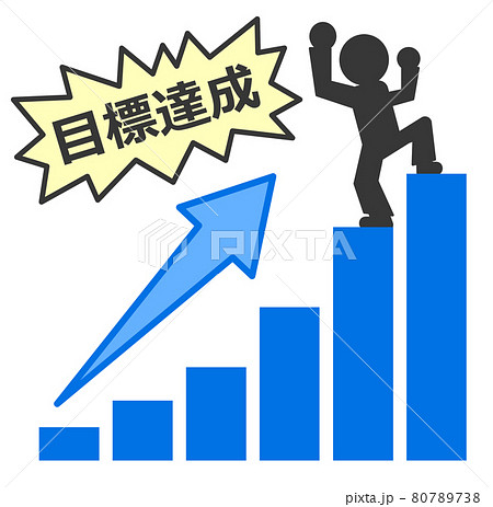 目標達成してガッツポーズをする人物イラストのイラスト素材