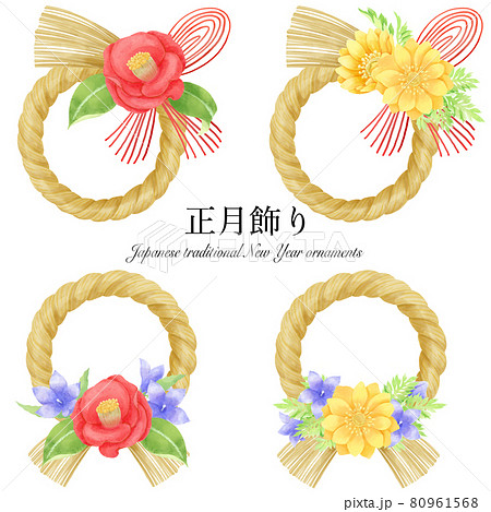 しめ縄 正月飾りのイラスト素材集 ピクスタ