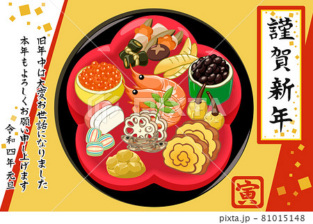おせち料理のイラスト素材