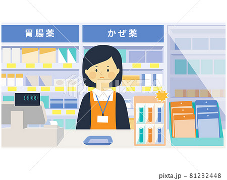 医療品のイラスト素材